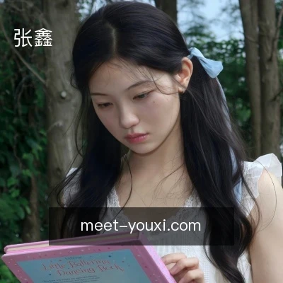 张鑫